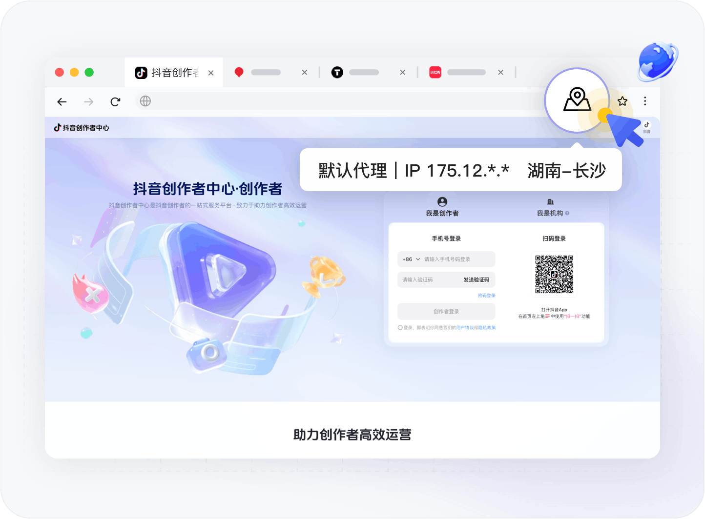 指纹浏览器