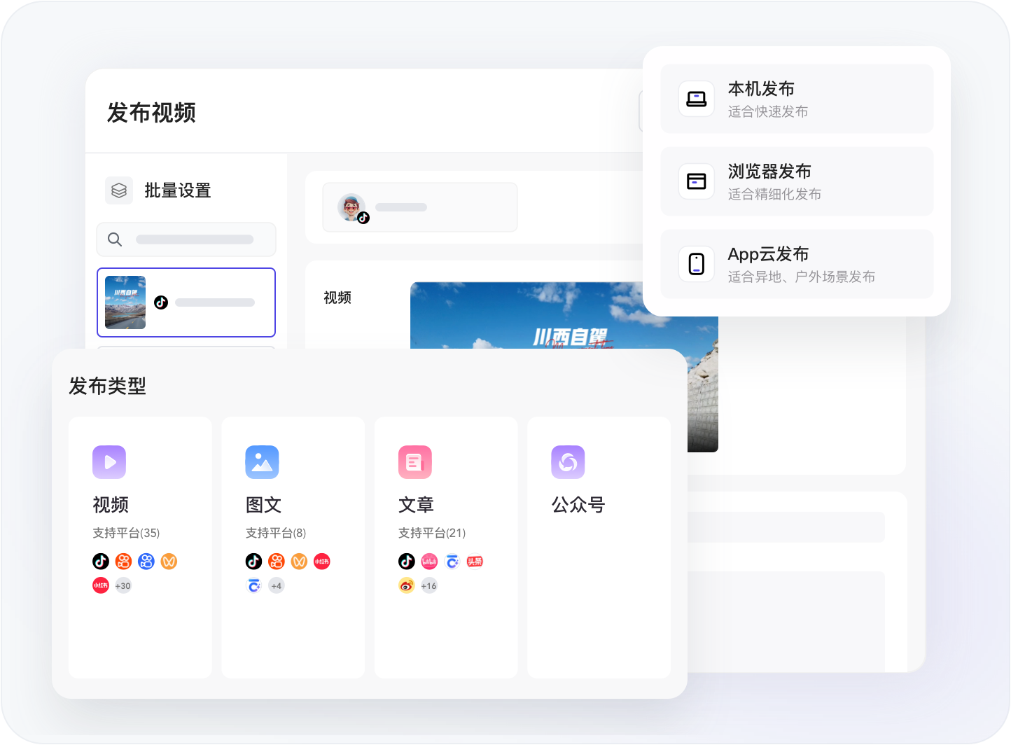一键发布